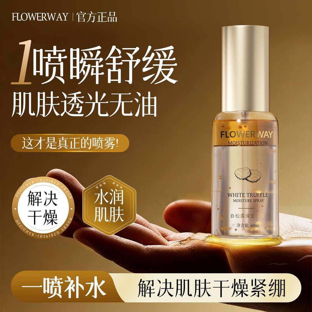 TB Spot Goods#Korean Airline Stewardess White Truffle Moisturizing Spray for Pre-Makeup Hydration, R