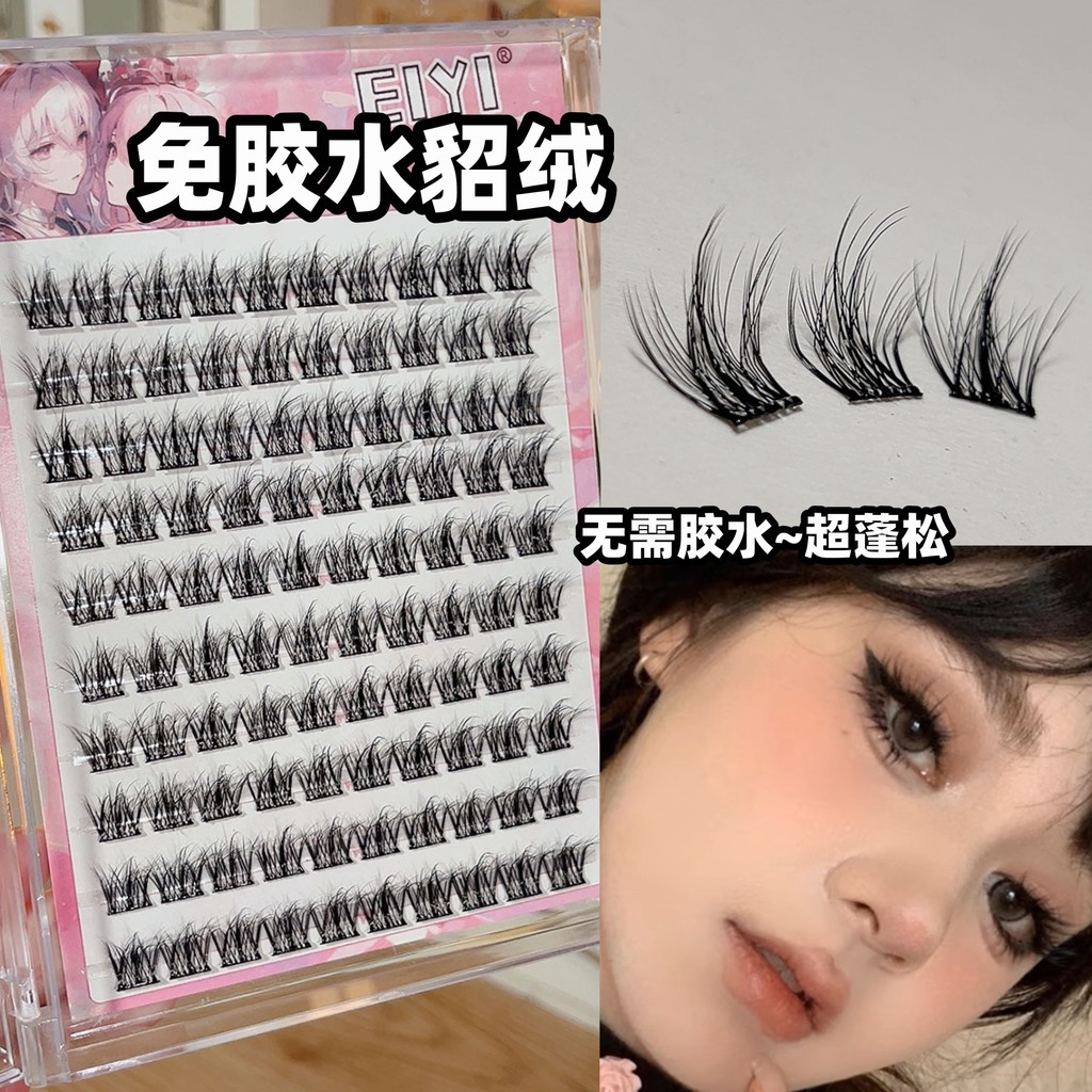EIYI Không Keo Chồn Nhung Lông Mi Giả Nữ Tự Nhiên Mô Phỏng Lười Bộ Ba Siêu Lông Tơ Không Keo Tự