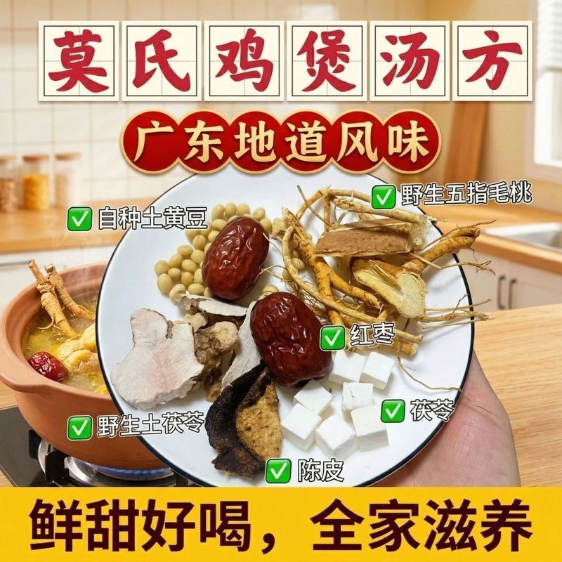 Mo 's Pack Five-Finger Steed Chicken Lẩu Nguyên liệu thô 3.222