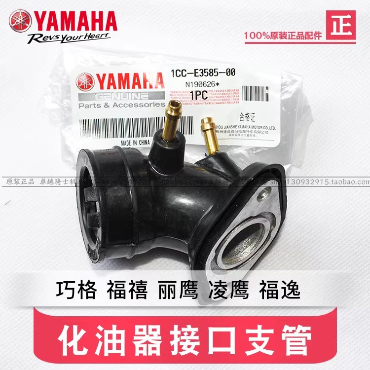 Yamaha 100 Fuxi JOG Qiaogeli Eagle 100 Lingying Fuyi Bộ Chế Hòa Khí Giao Diện Khớp Miễn Phí Vận Chuy