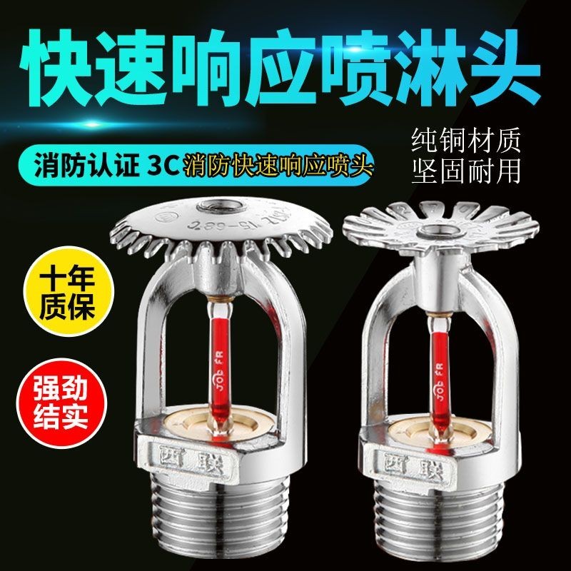 Đầu phun lửa phản ứng nhanh dành cho tường DN15