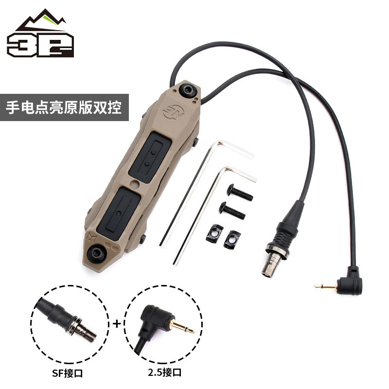 3PS Waderson DBAL-EMKII / PEQ-15 / SF Điều khiển kép Sage Wire Control M-LOK / KEYMOD [cxS]