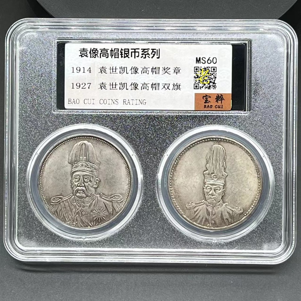 Đồng xu bạc Ii Đồng xu bạc thật hiếm Vật phẩm được chấp nhận * / Tượng Yuan Tây Tạng Gao Ende Mũ đồn