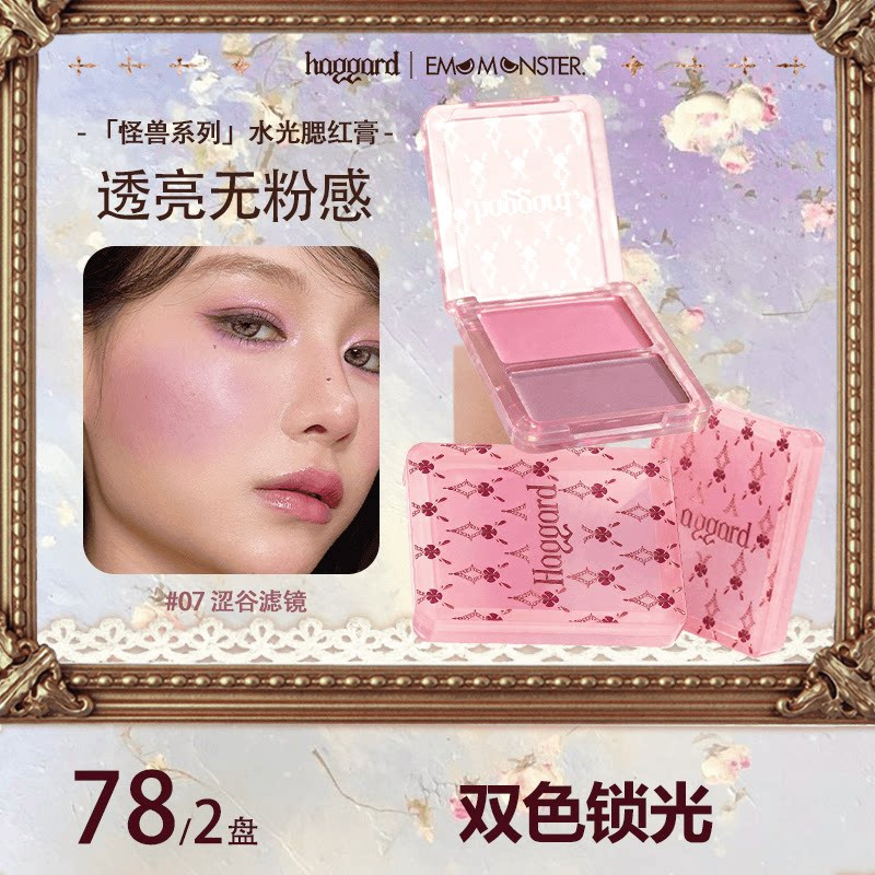 Kem Blush Hai Màu Haggard Độ Bóng Nước Cao Độ Bóng Làm Sáng Da Màu Sắc Trong Suốt Dưỡng Ẩm Nhìn Màu 