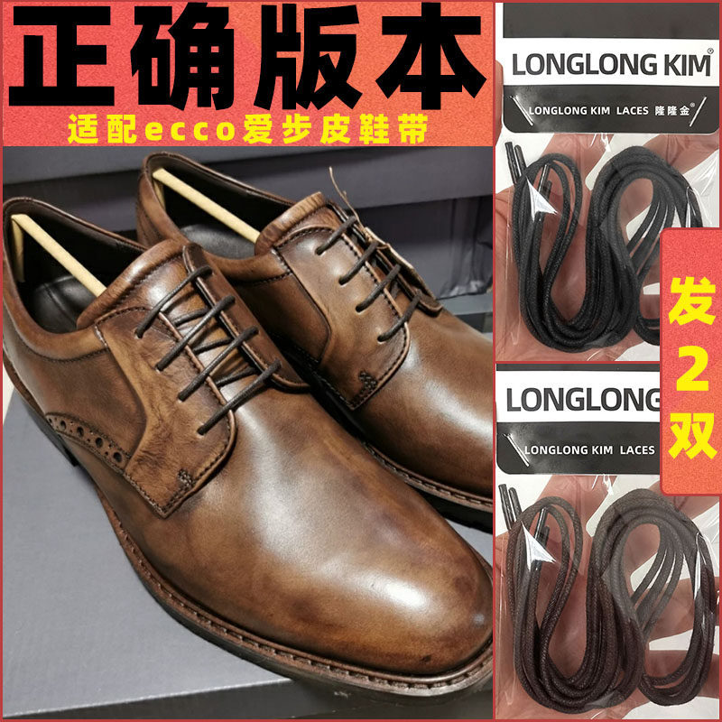 Vàng Dài Thích Hợp Cho Tình Yêu Bước ecco Giày Nam Dây Giày Da Dây Giày Nữ Đen Nâu Dây Giày Tròn