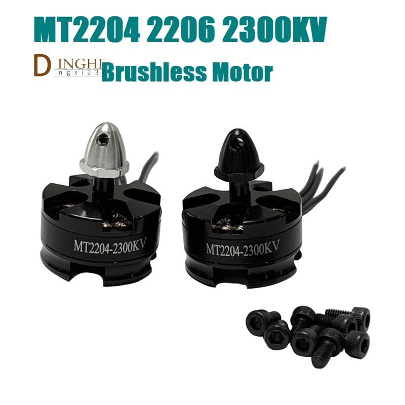 MT2204 2206 2300KV Động cơ không chổi than CW CCW cho máy bay không người lái RC FPV QAV 180 210 250
