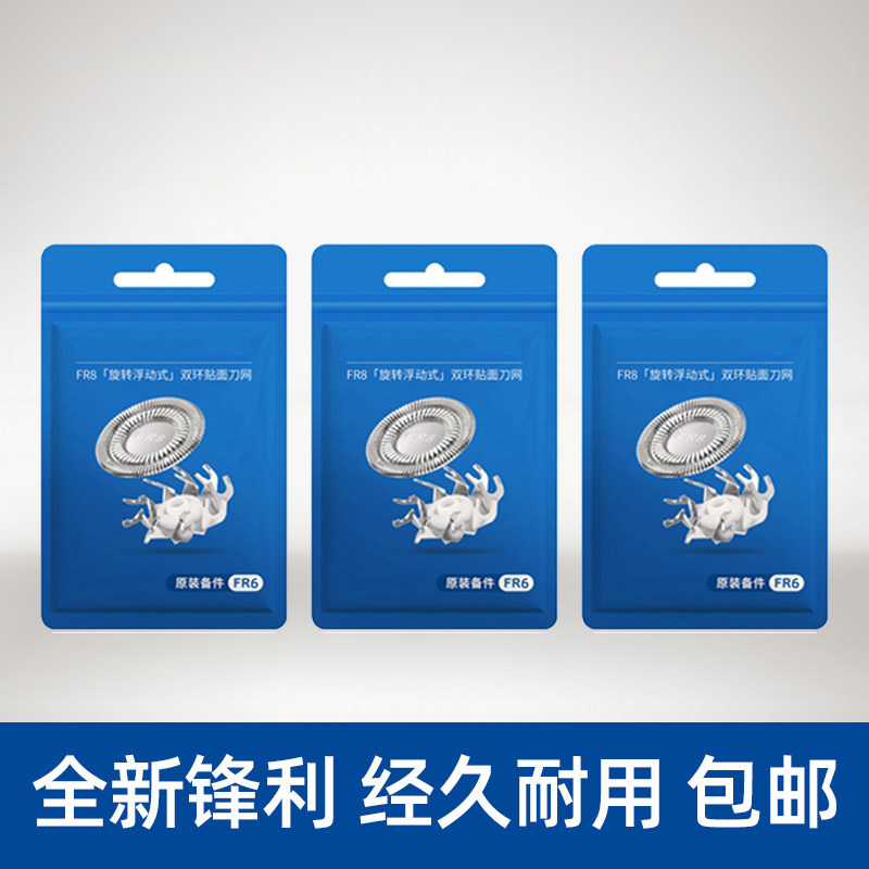 Đầu Dao Cạo Thích Hợp Cho Feike Tấm Lưới Bao FS821 719 330 871 873 876 Phụ Kiện FR6