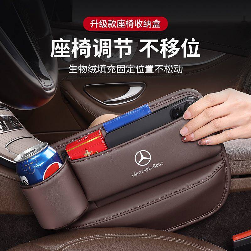 Benz E-Class Seat Gap Storage Box Seat Gap Storage Box Benz E-Class Seat Gap Storage Box Seat Gap St