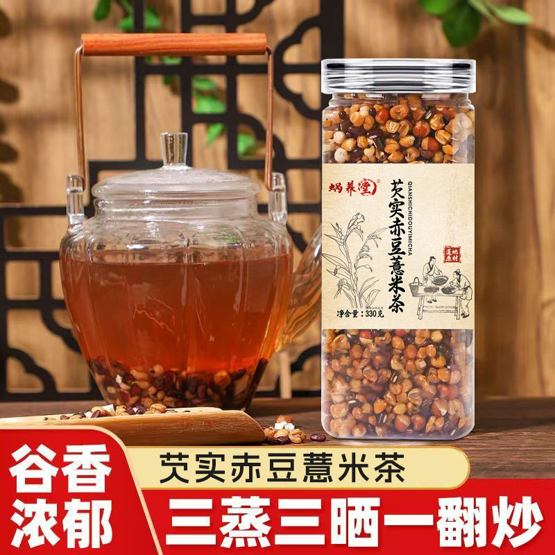 Hàng sẵn có Giao hàng nhanh Gorgon Fruit Red Bean Barley Tea Red Adzuki Bean Barley Gorgon Fruit Ngâ