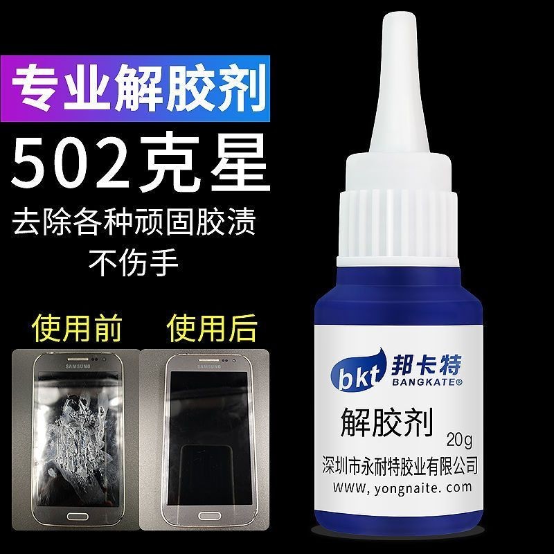 Keo tẩy keo acetone 401 keo khô nhanh 502 mar