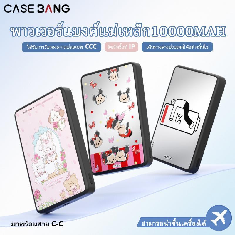 Power Bank di động, CASEBANG, 10000mAh, Ultra Slim, có pin từ tính, tương thích với iPhone 12 / 17, 
