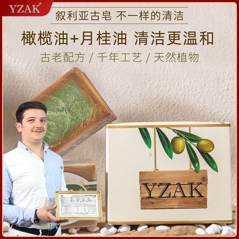 YZAK Syria Xà Phòng Cổ Nhập Khẩu Handmade Cổ Xà Phòng 8 Năm Cello Xà Phòng Cổ Làm Sạch Olive Laurel 