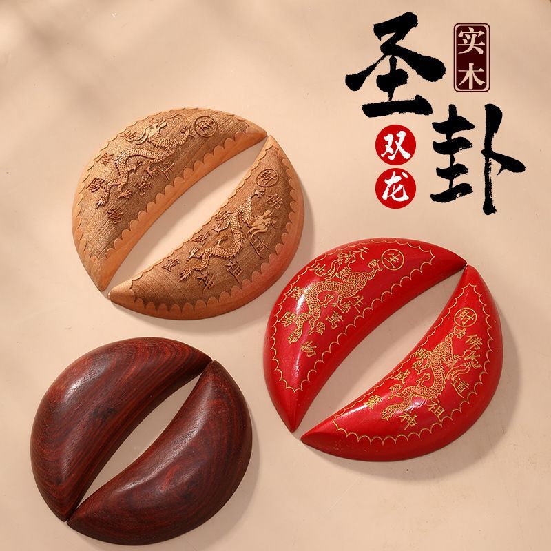New Product#[Exquisite Carving]Red Sandalwood Sheng Gua Double Dragon Peach Wood Crescent Moon Sheng