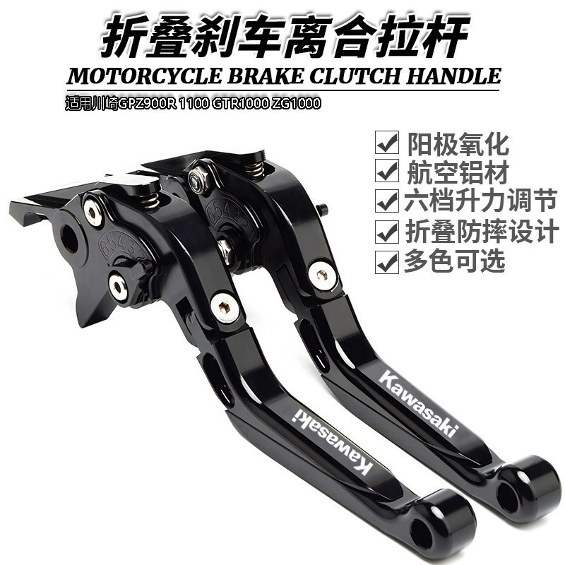 Bán Chạy Thích Hợp Cho Kawasaki GPZ900R 1100 GTR1000 ZG1000 Sửa Đổi Có Thể Thu Vào Có Thể Gập Lại Ph