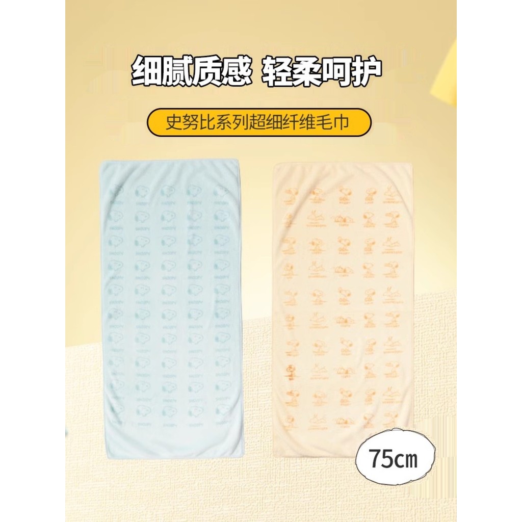 Khăn sợi nhỏ MINISO MINISO Snoopy Series Khăn mặt thật Khăn mặt thấm mềm