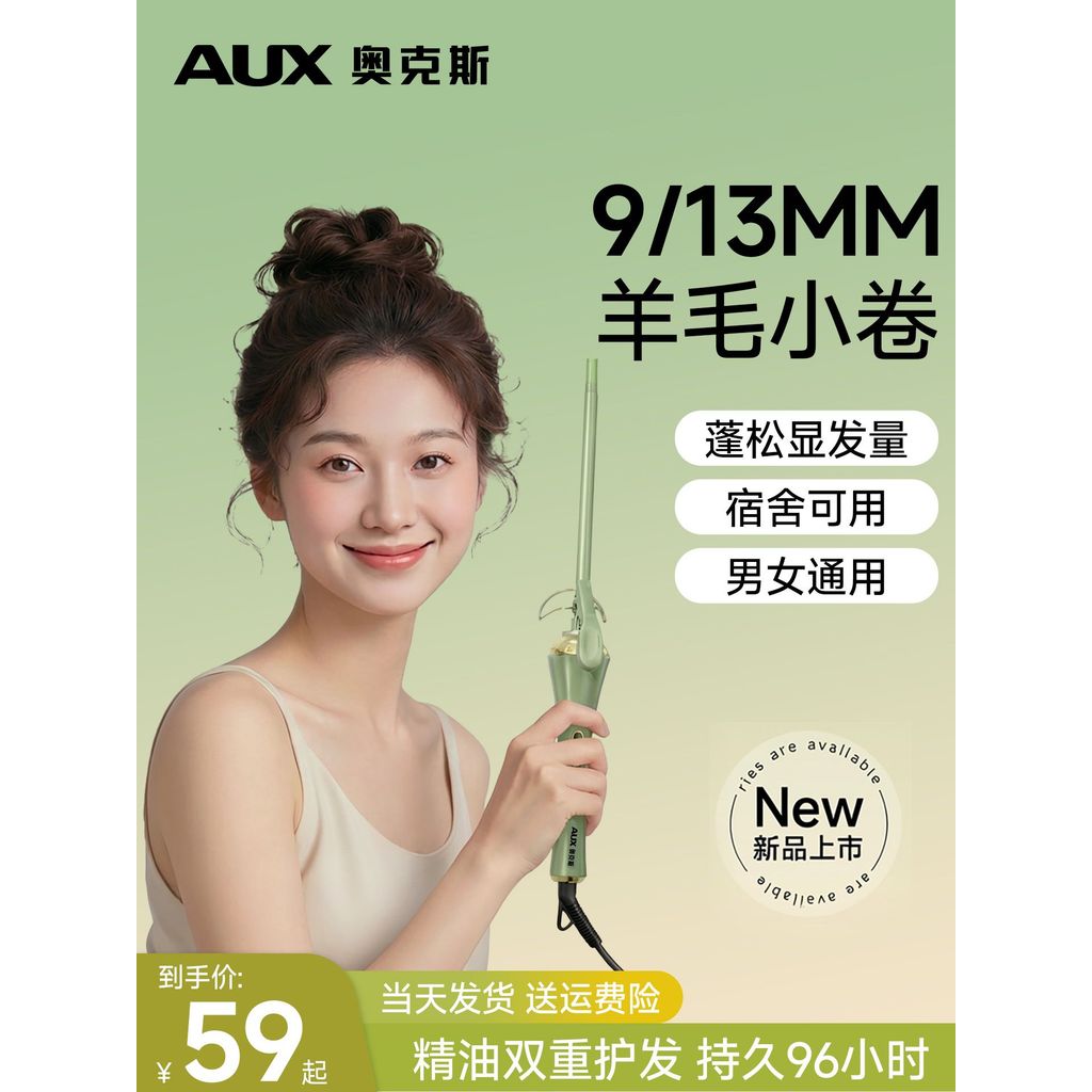 Oaks Len Uốn Sắt 13mm Uốn Nhỏ 9mm Điện Tóc Tạo Kiểu Lâu Dài Không Làm Tổn Thương Tóc Uốn Nổ Dụng Cụ 