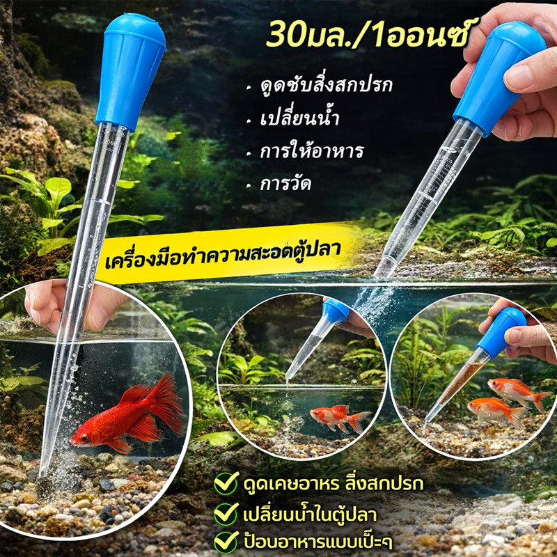 Cá Poop Ống Hút Cao Su Chặn Bụi Bẩn Hút Và Hút Cốc 30ML 28CM