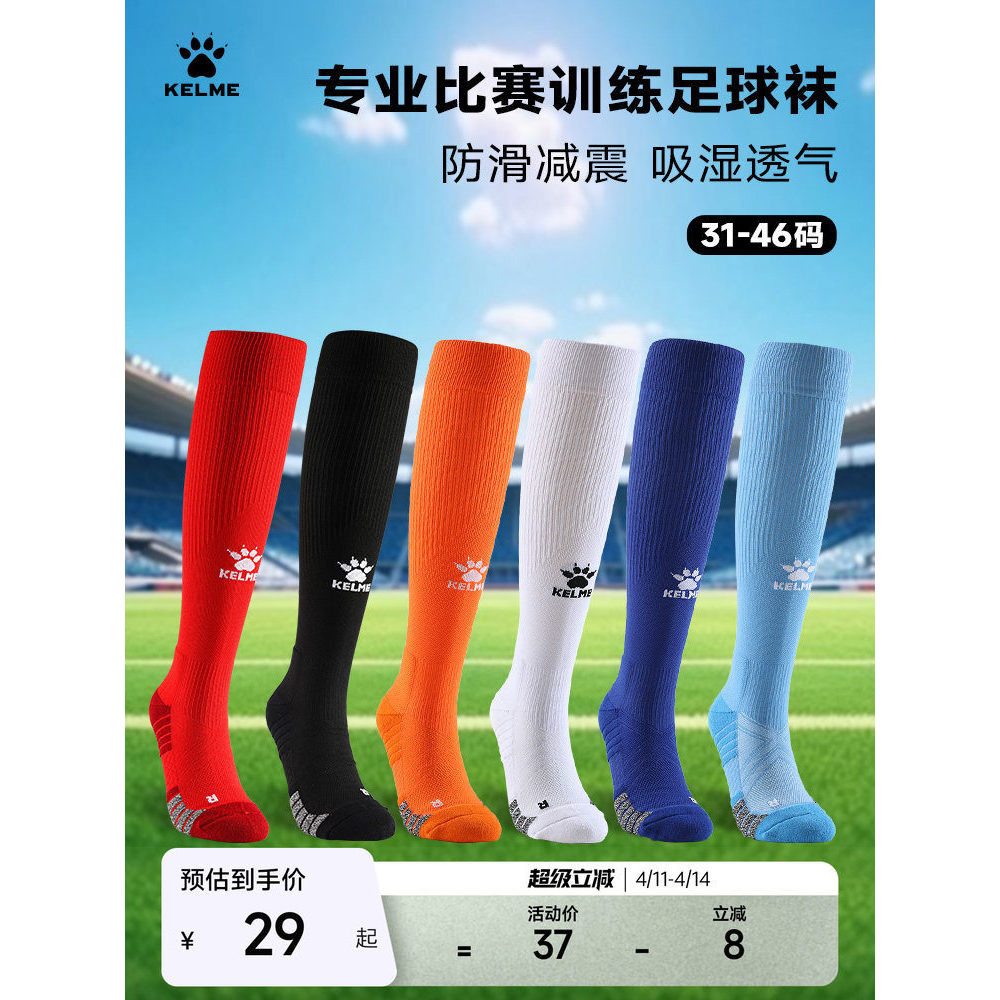 Tất bóng đá KELME nam ống dài, chống thấm mồ hôi, chống trượt và chống mài mòn - Phù hợp cuộc thi ch