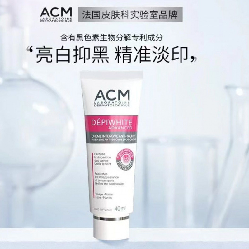 Kem chống nâu chuyên sâu ACM Depiwhite Advanced Cream 40ml