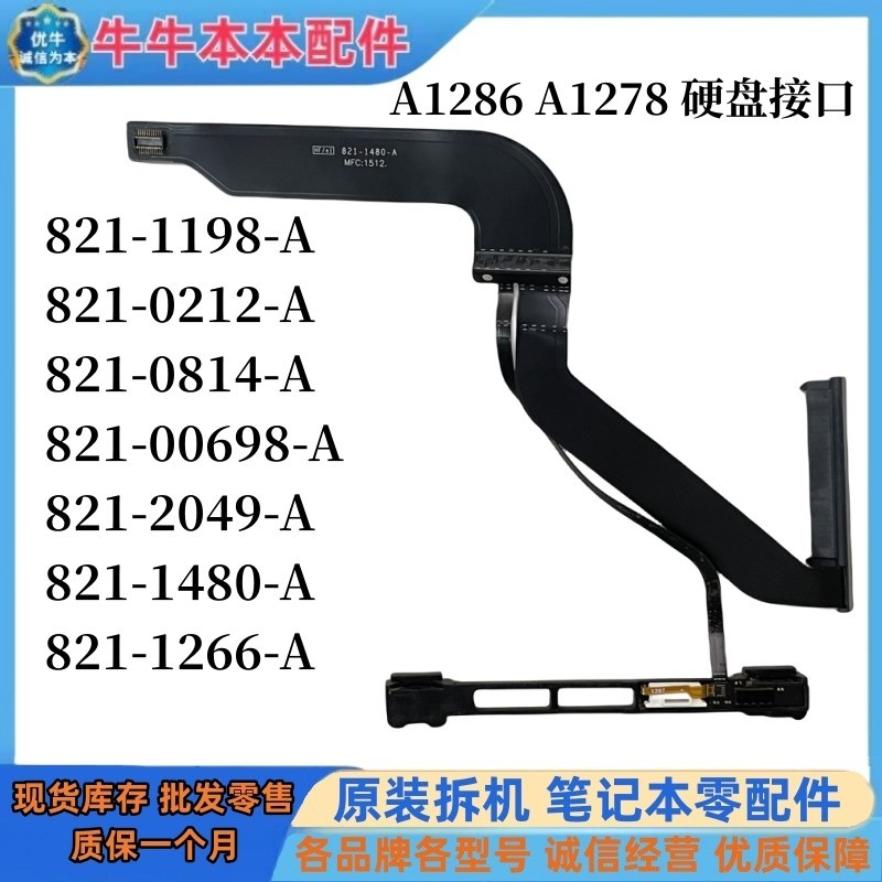 Thích hợp cho giao diện đĩa cứng Apple A1278 A1286 A1297 821-1226-A Giao diện ổ đĩa quang