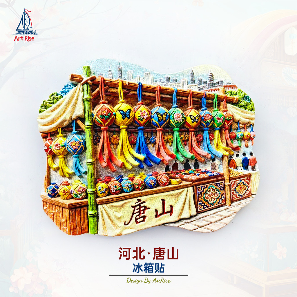 [Magnet]Nam châm tủ lạnh thiết kế độc đáo, túi thơm vải Hebei Tangshan