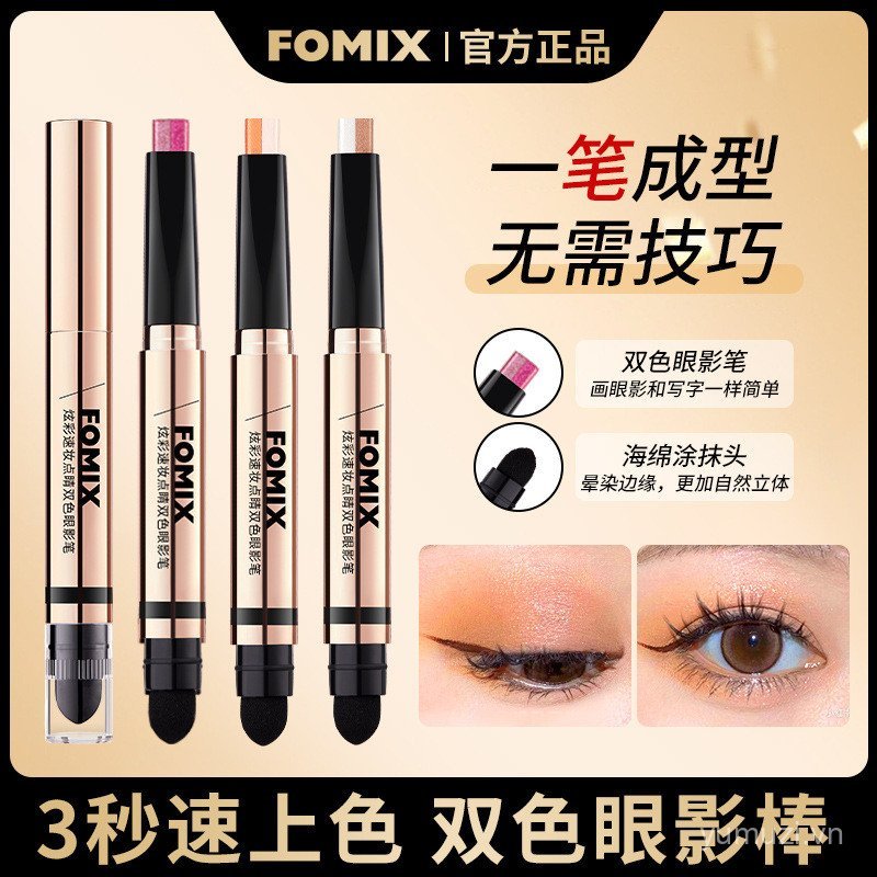 Bút phấn mắt FOMIX, phấn mắt dạng thỏi màu đất, trang điểm hai màu, hai đầu, làm nổi bật nhanh chóng