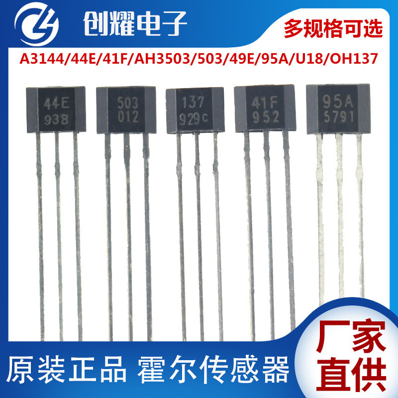 Công tắc cảm biến Hall 3144E / 44L / 41F / OH137 / 49E / 3503 / SS95A / U18 Động cơ