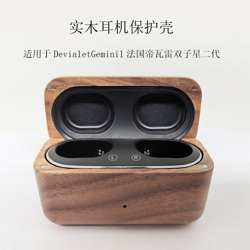 Thích hợp cho Devialet Gemini Devialet Gemini Hộp đựng tai nghe bằng gỗ nguyên khối thế hệ thứ hai T