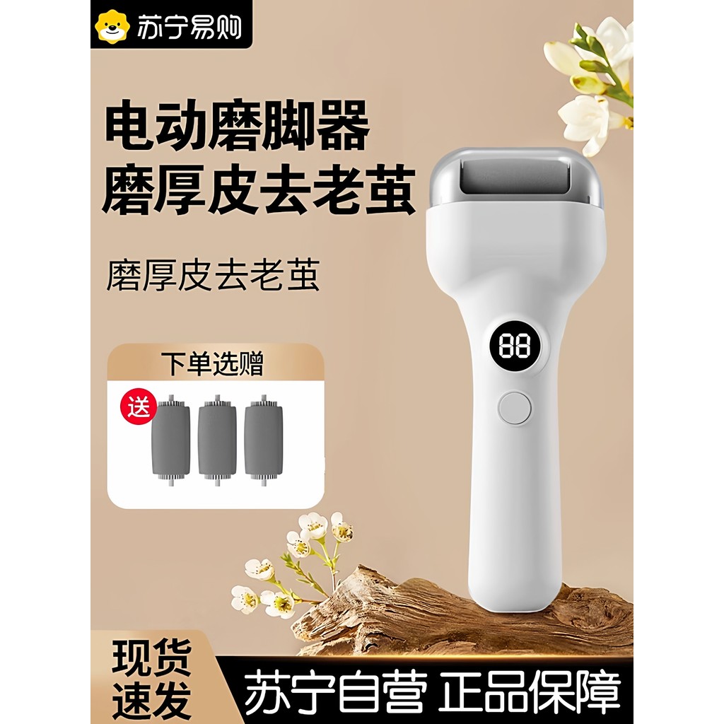 [Đặc sắc] Máy mài chân điện Dụng cụ gọt móng chân Dụng cụ tiện dụng Dụng cụ làm móng chân Dụng cụ cạ