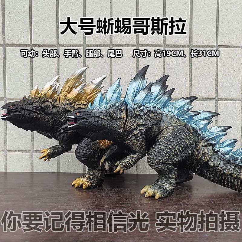 Godzilla Quái Vật Đồ Chơi Thằn Lằn Godzilla Xoắn Đầu Godzilla Bể Cá Vật Trang Trí Mô Hình Hình Hình 