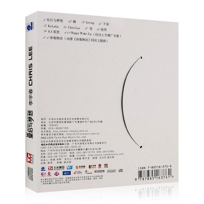 Album Solo đầu tiên của Li Yuchun chính hãng: Queen and Dream CD + Lyrics Book 5.7v