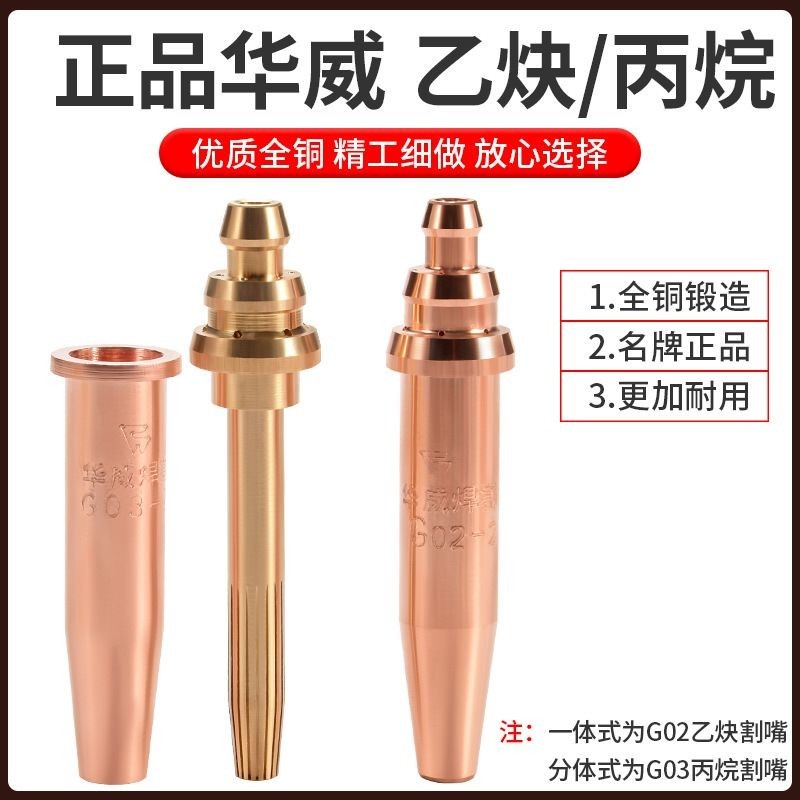 Máy Waway Sử dụng vòi cắt loại áp suất bằng nhau G02 axetylen G03 Propane Máy cắt ngọn lửa bán tự độ