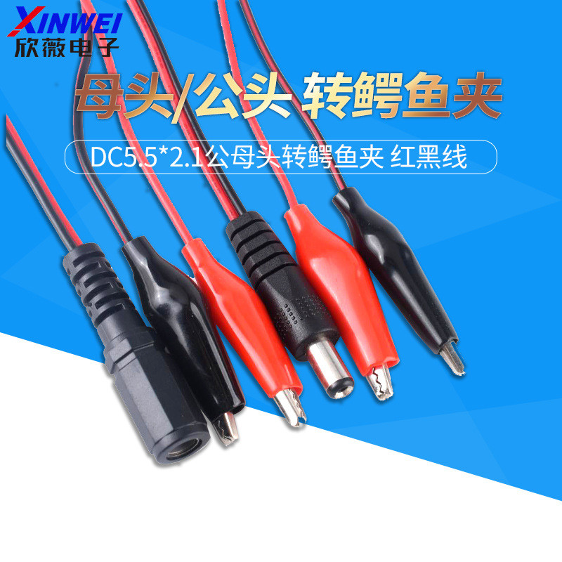 MO Preferred Male to Female to Alligator Clip Cable Power Test Lead Connection Cable DC to Alligator