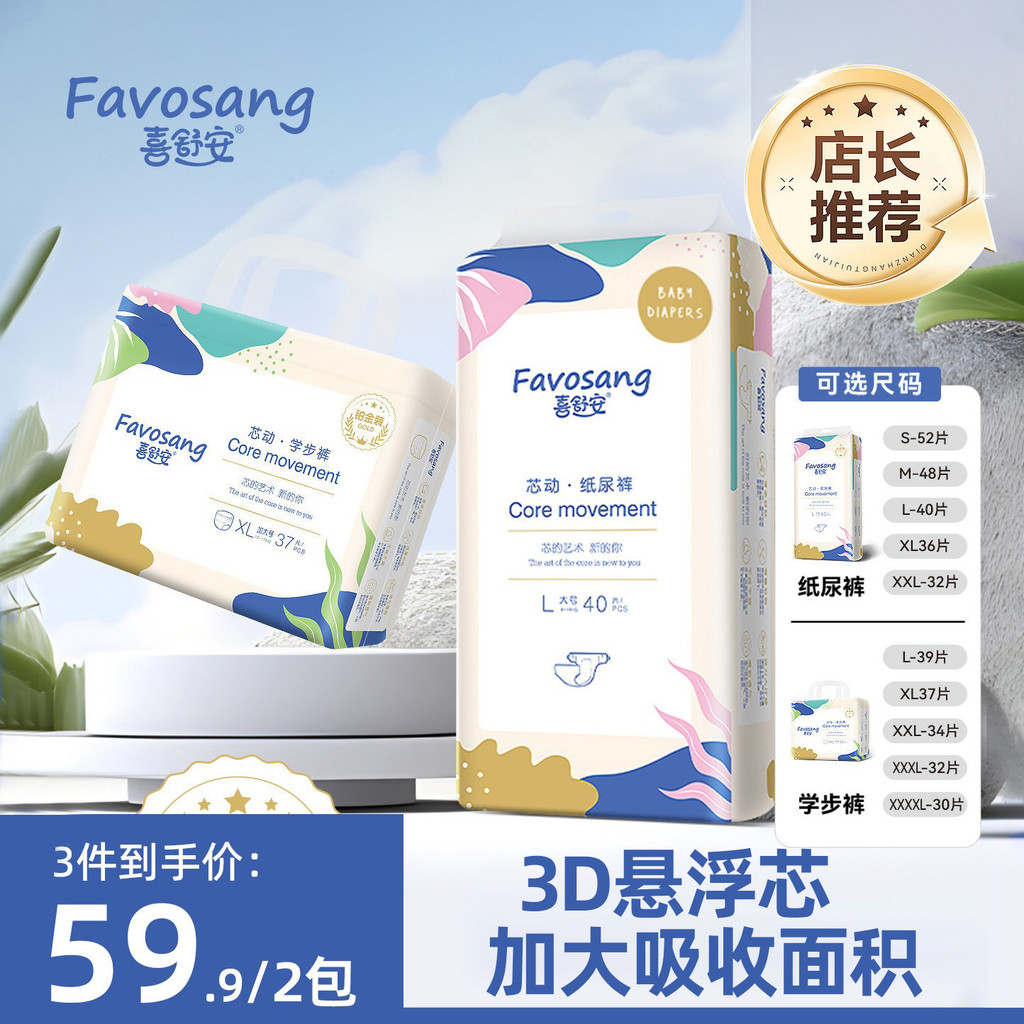 Xishu Anxin Năng Động Kéo Quần XL Size Bé Siêu Mỏng Thoáng Khí Tã Tã Cho Bé
