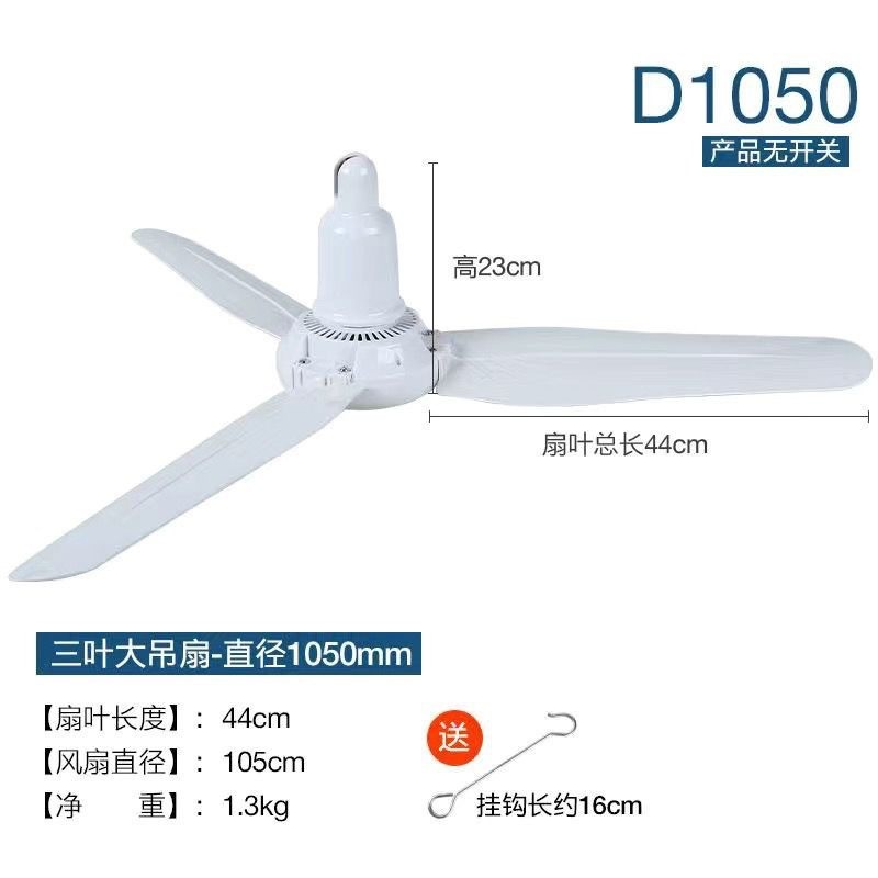 Quạt trần 1050mm Quạt lớn Quạt trần khách sạn ba cánh Quạt trần nhà máy