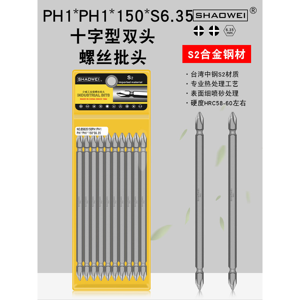 Mũi Phillips hai đầu Shaowei PH1-PH1-150-6.35 Mũi tuốc nơ vít sử dụng kép hai đầu với Scre từ tính m
