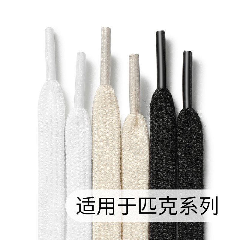 Thích hợp cho dây giày Pickle Flat Beige State Extreme Basketball Sports Hydrogen Running Liên minh 