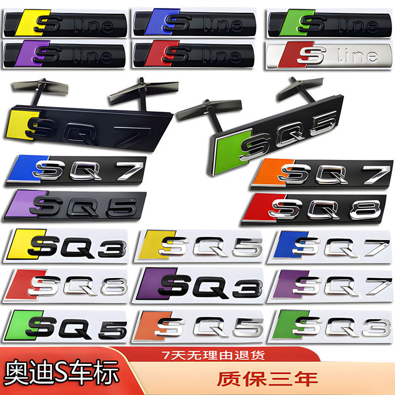 Logo ô tô sửa đổi màu đen Audi SQ3 / SQ5 / SQ7 / SQ8 / RSQ7 Phía trước cốp sau bên Sline Logo Lưới L
