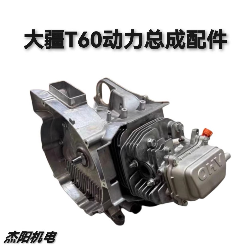 DJI D12500IE Lắp Ráp Phun Điện DJI T60 Lắp Ráp T60 Máy Phát Điện Đầu Xi Lanh Lắp Ráp-Moisturizing