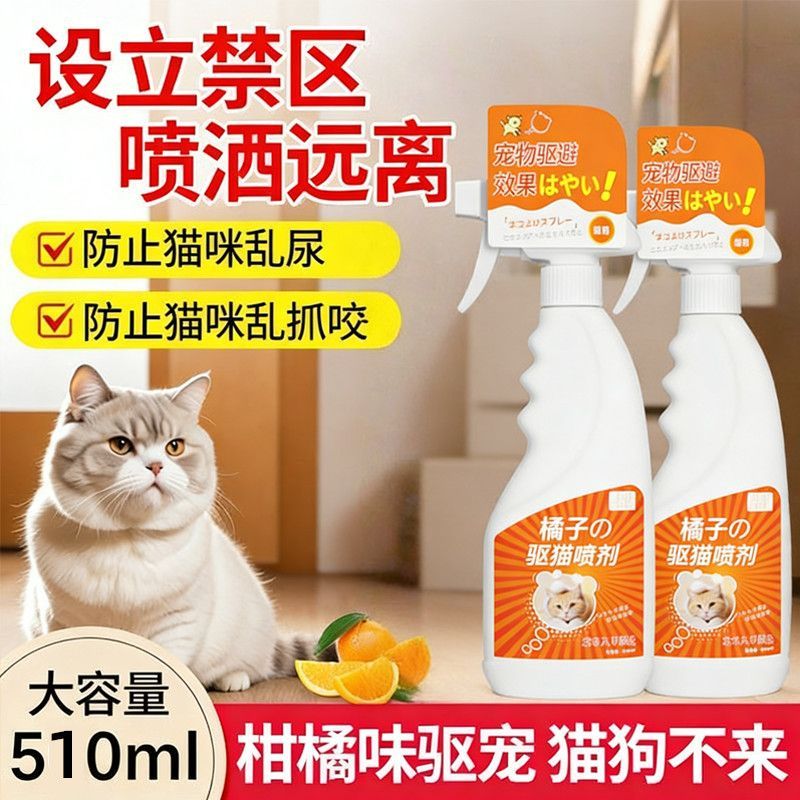 Đi Ngủ Wildcat Thú Cưng Mèo Repel Mùi Cam Xịt Ngẫu Nhiên Khu Vực Hạn Chế Tiểu Mèo Cam Repel Mèo Chốn