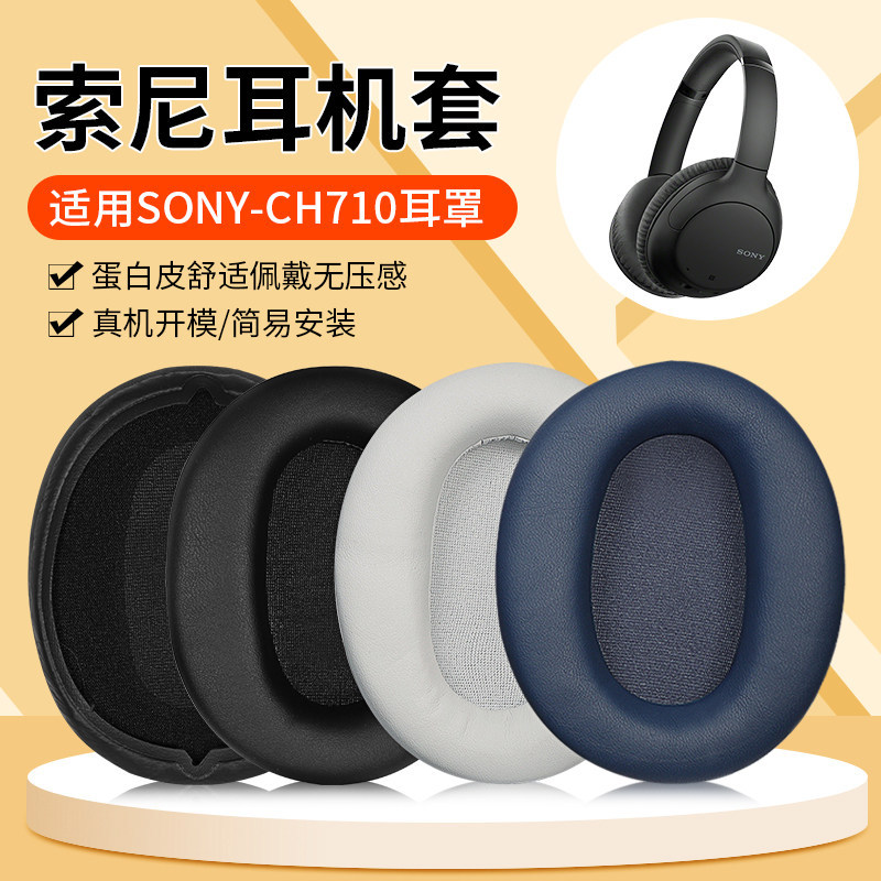 Thích hợp cho hộp đựng tai nghe SONY WH-CH710N Tai nghe ch720n ch710n Tai nghe Giảm tiếng ồn không d
