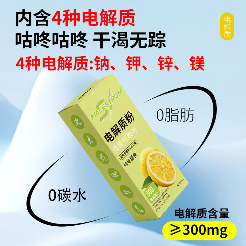 Chất xả điện giải thể thao Glucose Nước điện phân đa chiều Bột điện giải nước giải khát rắn OEM / 12