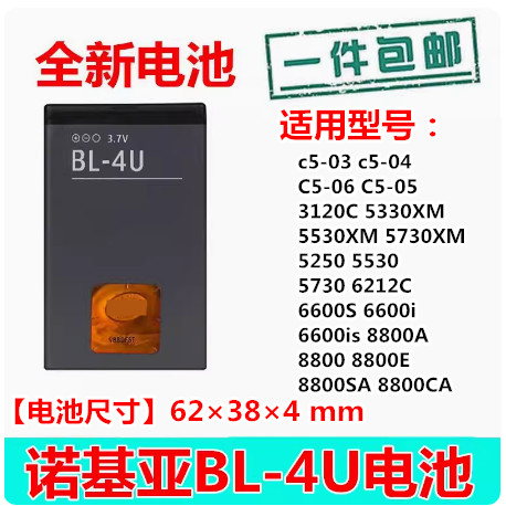 Bộ sạc đa năng + Pin Thích hợp cho pin Nokia BL-4U C5-03 E66 5250 8800A 210 2060 301 3080