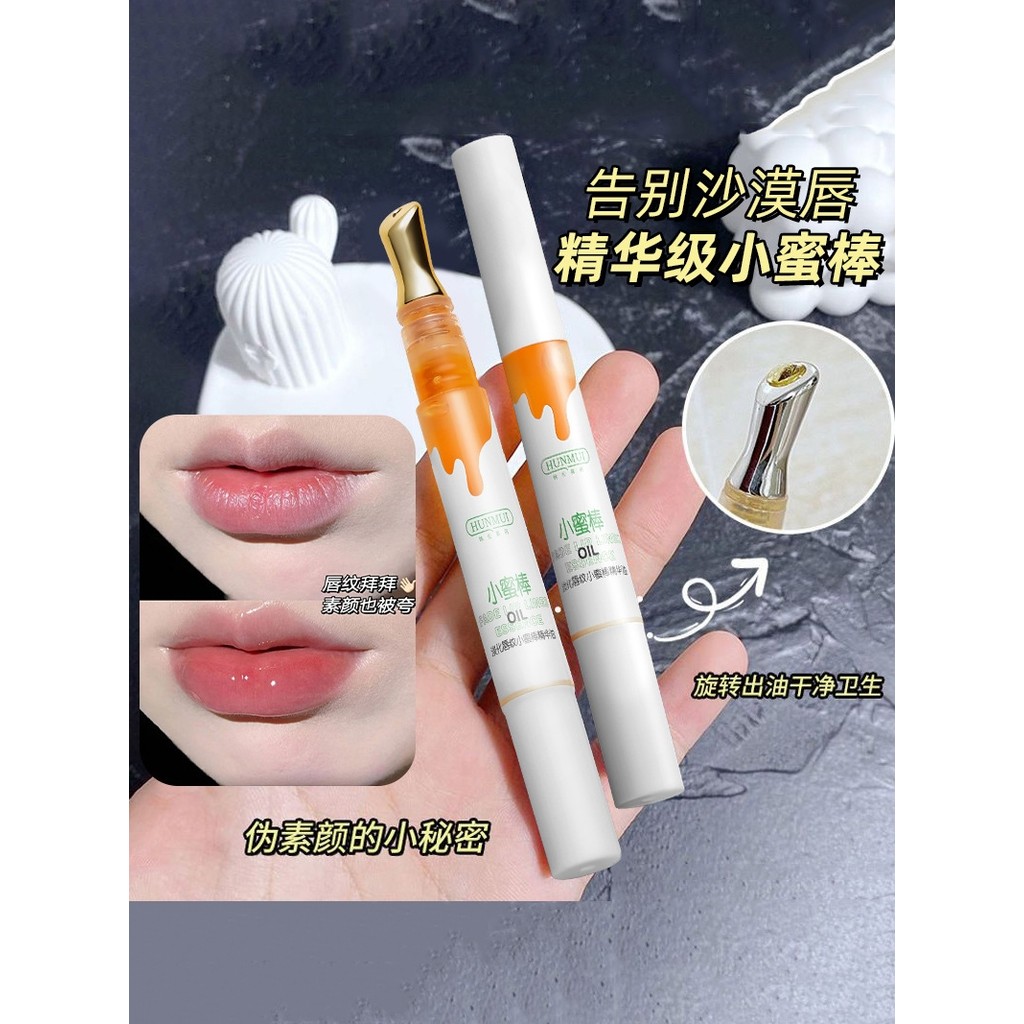 Han Lun Meiyu Mật Ong Nhỏ Dính Son Tinh Chất Dầu Phai Màu Môi Đường Son Bóng Dưỡng Ẩm Môi Chống nứt 