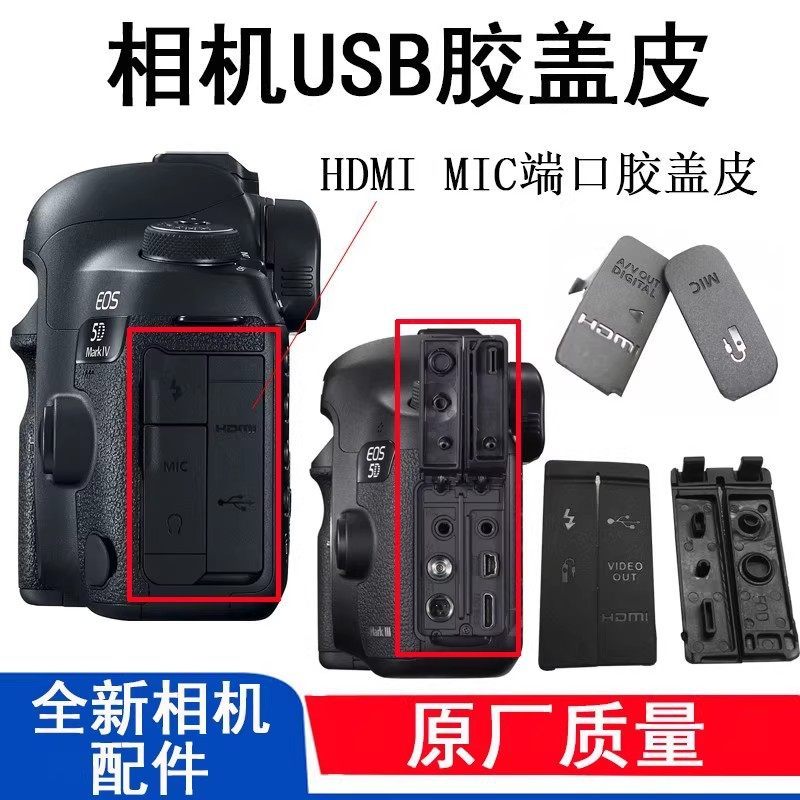 Cổng USB Bên Da Cắm Bao Thích Hợp Cho Canon 40D 50D 600D 7D 700D 5D3 5D2 6D Phụ Kiện Máy Ảnh