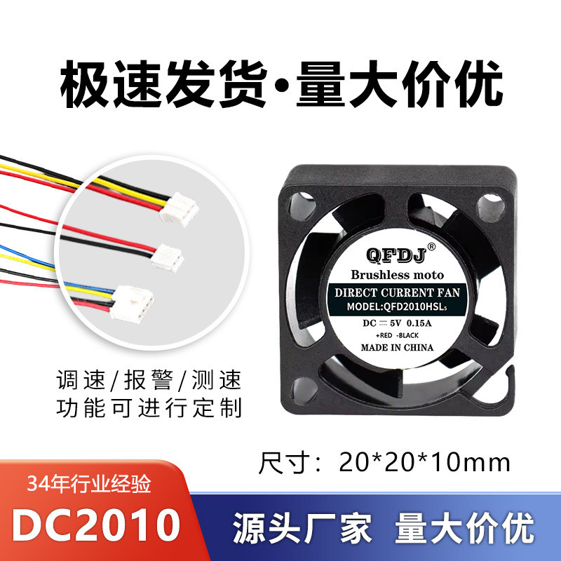 Quạt DC 2cm Quạt Nhỏ Mini 2010 Quạt DC Quạt Làm Mát Điện Áp Quạt 3V-12V