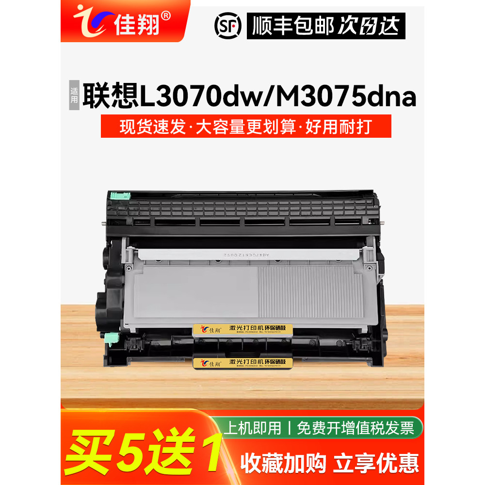 Thích hợp cho Lenovo M3075DNA Selenium Drum LT3000 Hộp bột Lenovo / Zhixiang L3070DW Hộp mực L3075DN