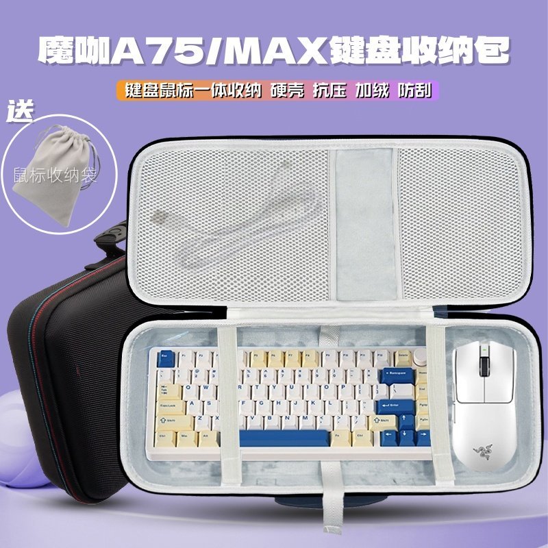 Thích Hợp Cho Moka A75 / MAX Túi Bảo Quản Bàn Phím 75 Phụ Kiện Chơi Game Bàn Phím Cơ Tích Hợp Hộp Bả