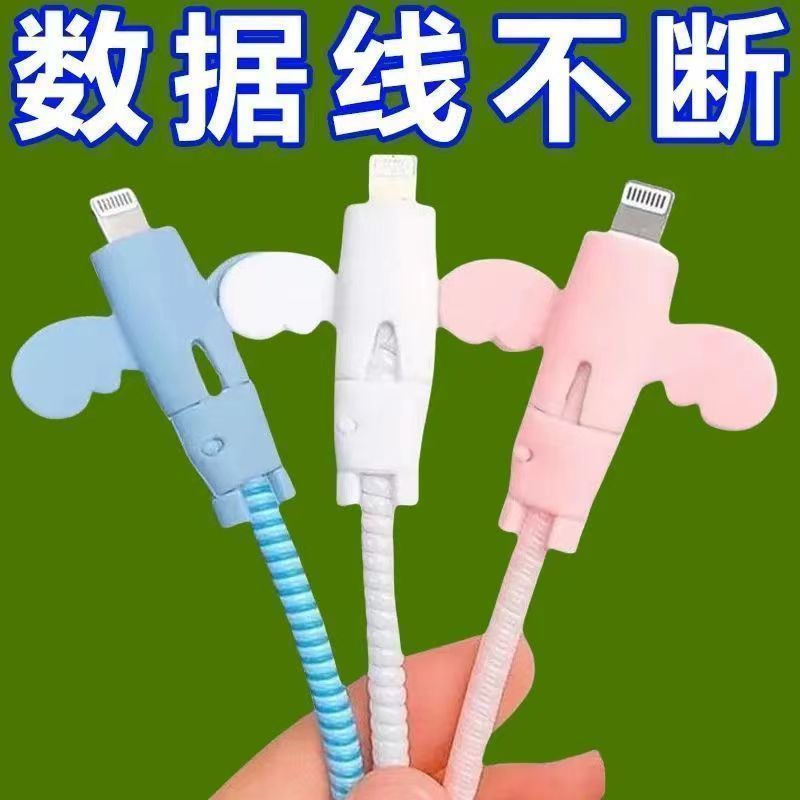 Hot Sale#[Anti-break]Universal Angel Data Cable Protector Sleeve Cable Protector Mobile Phone Cable 