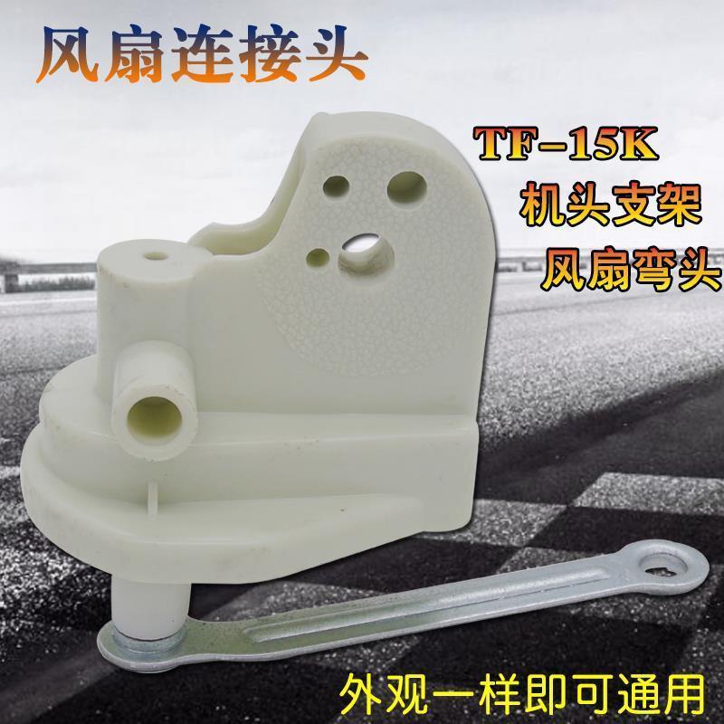 New Product#Compatible with Midea Electric Fan Accessories FS40-B2/FS40-G1B/FS40-G1A Floor Fan Table